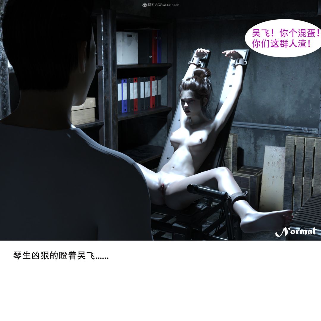 [3D]女警獵捕計劃第02話-拷问