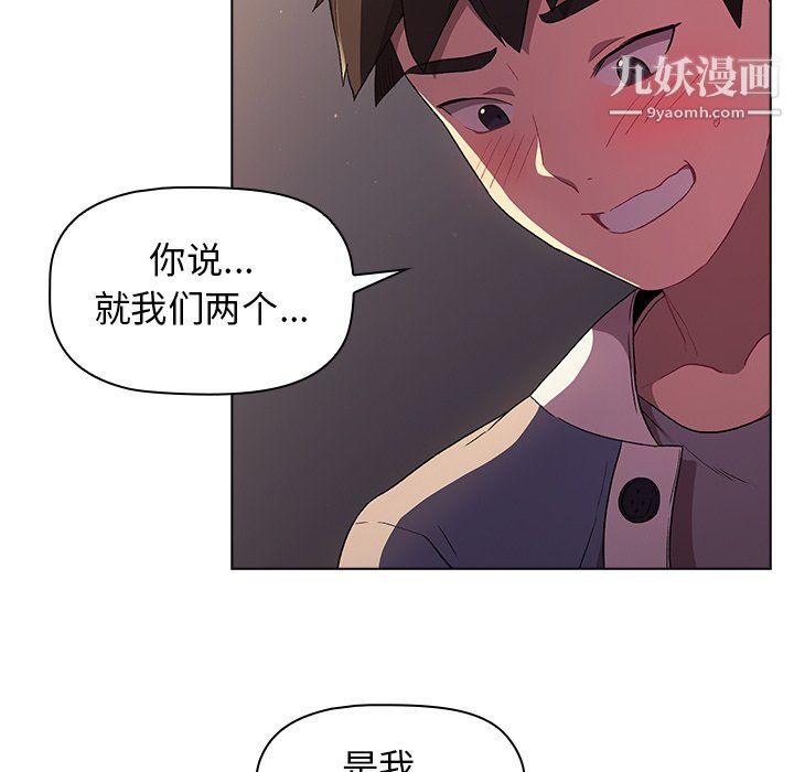 分组换换爱第3话