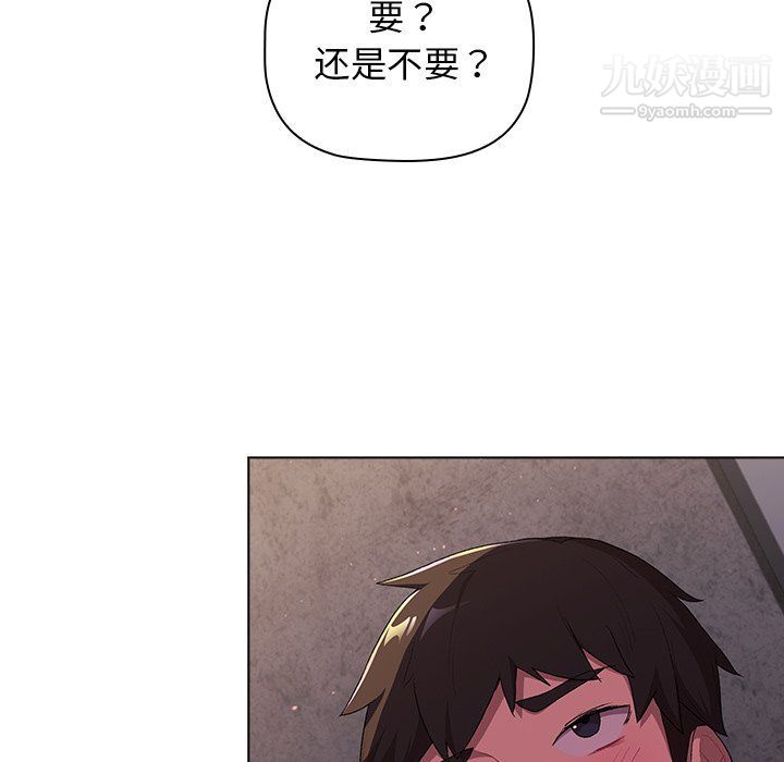 分組換換愛第3話