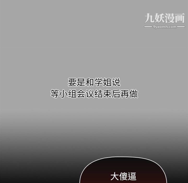 分組換換愛第3話