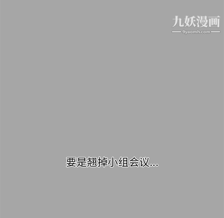 分組換換愛第3話