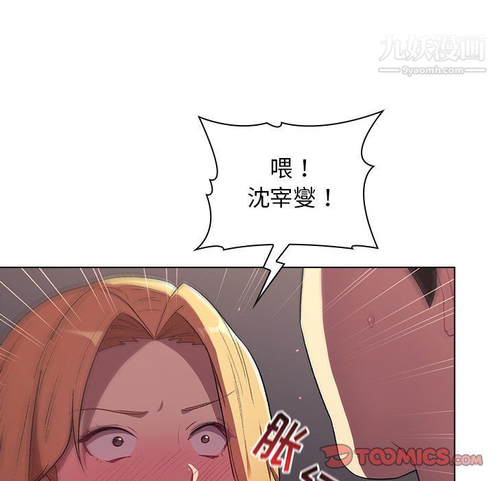 分組換換愛第3話
