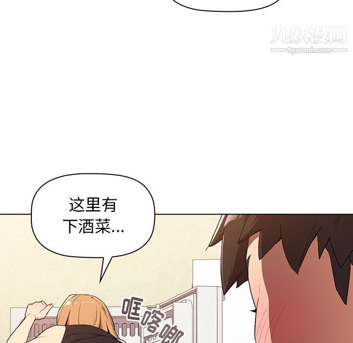 分组换换爱第3话