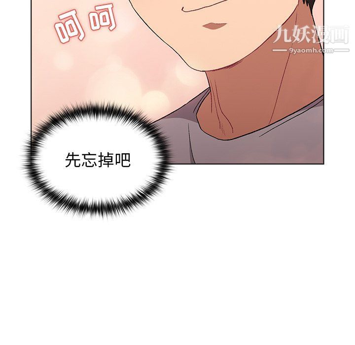 分组换换爱第3话
