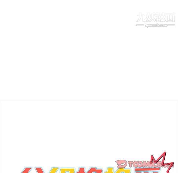 分組換換愛第3話