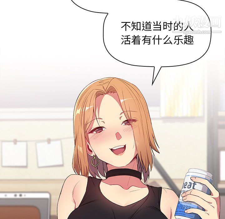 分组换换爱第3话
