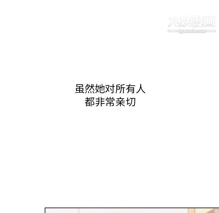 分組換換愛第3話