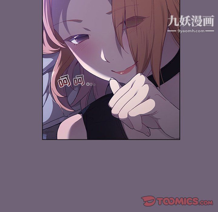 分組換換愛第3話