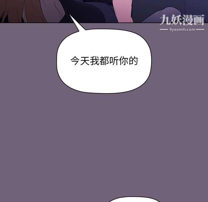 分组换换爱第3话