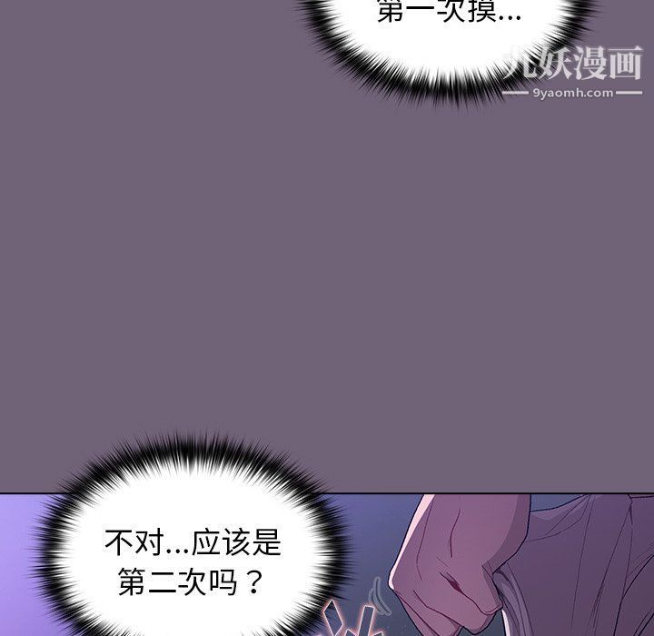 分組換換愛第3話