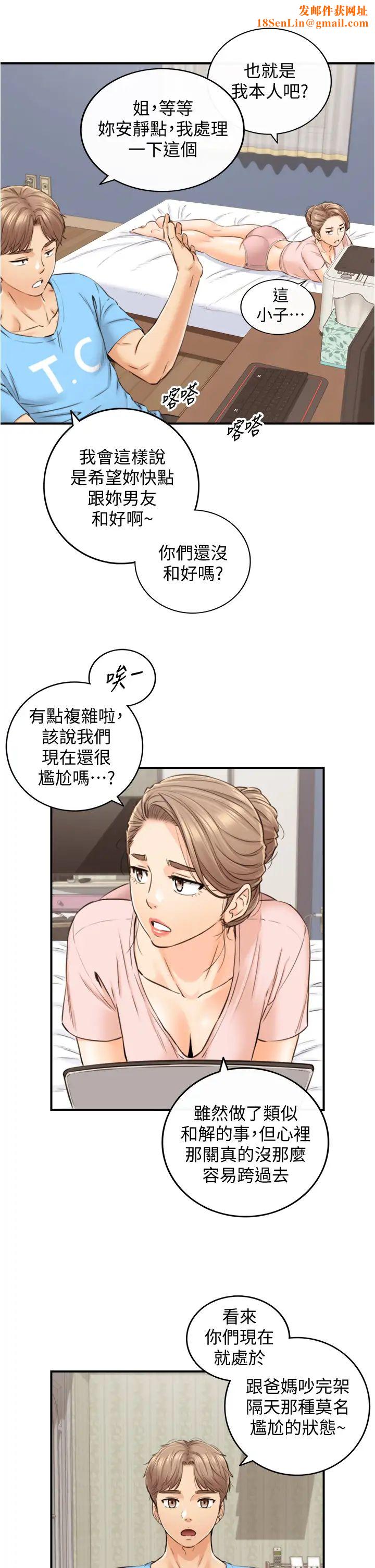 正妹小主管第99话-我要去睡别的男人家