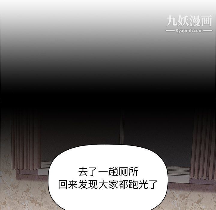 分組換換愛第4話