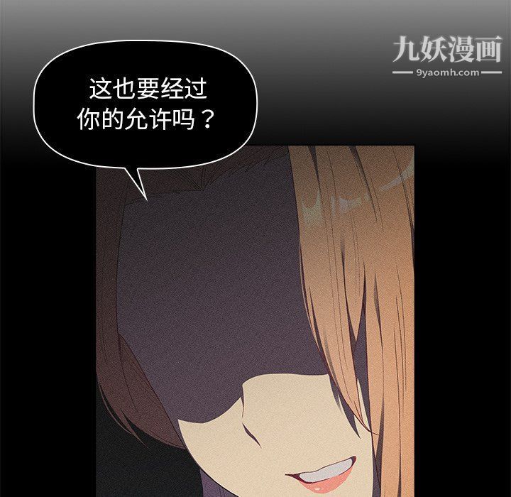 分组换换爱第4话