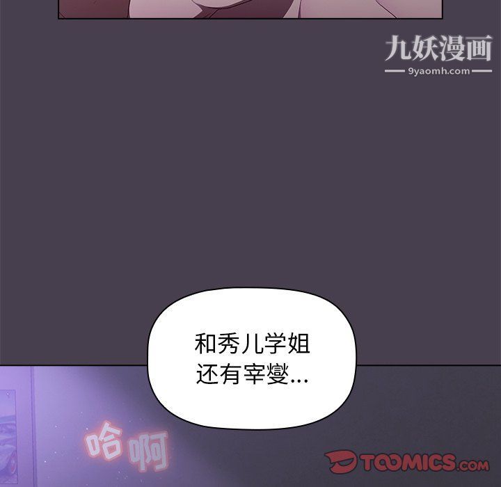 分组换换爱第4话