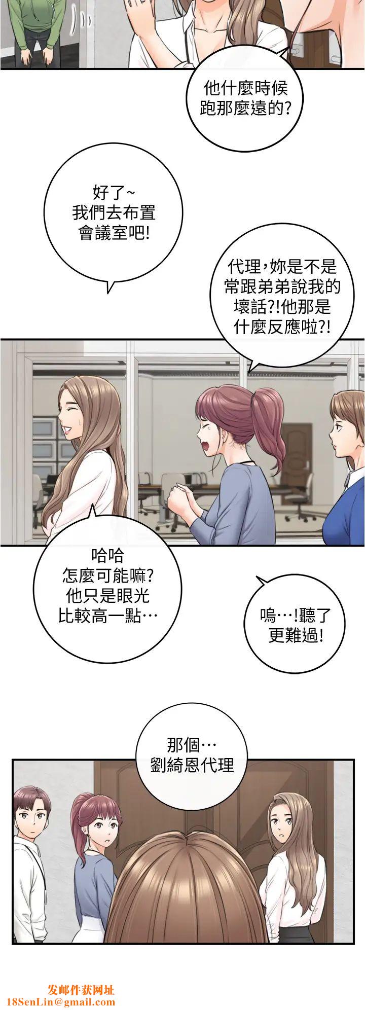 正妹小主管第100话-我来帮你擦一擦