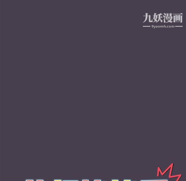 分组换换爱第4话