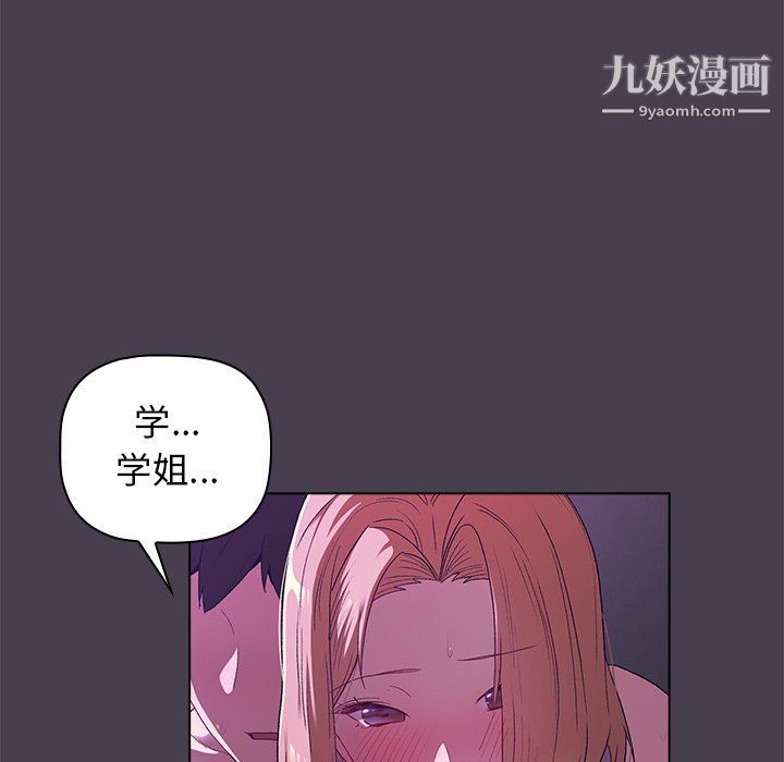 分组换换爱第4话