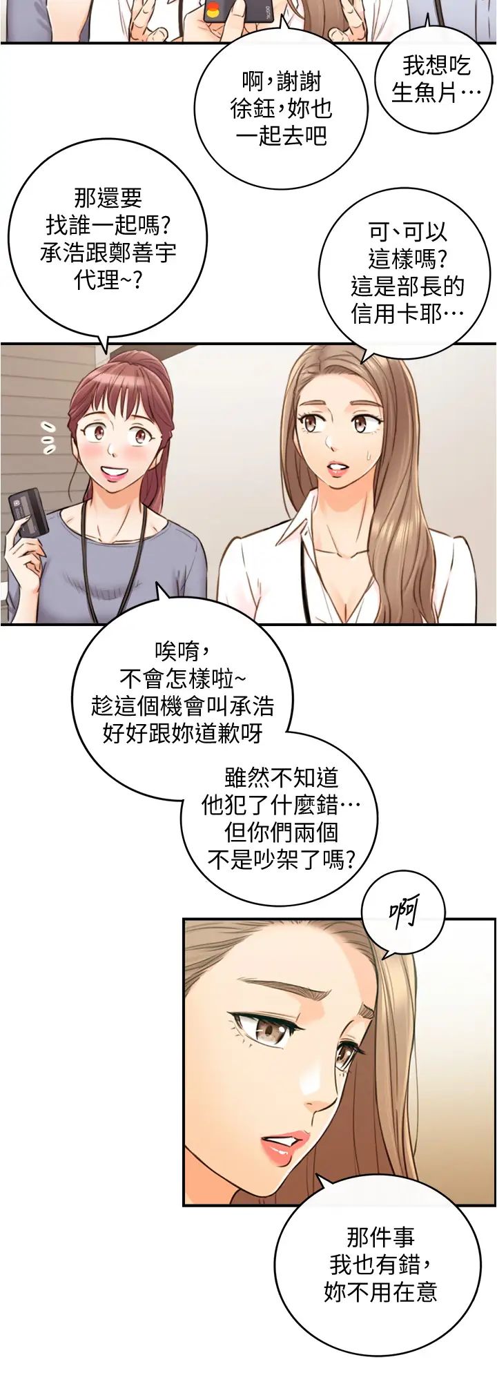 正妹小主管第100话-我来帮你擦一擦