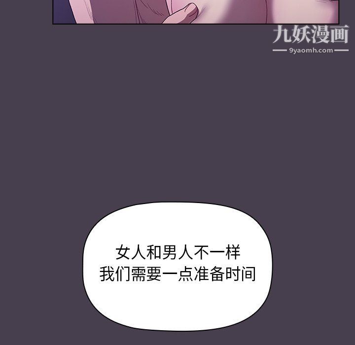 分组换换爱第4话