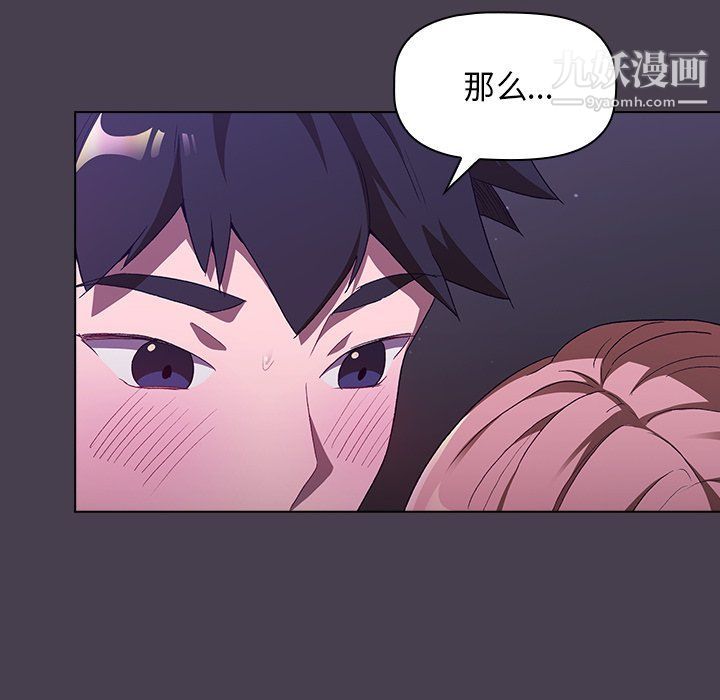 分组换换爱第4话