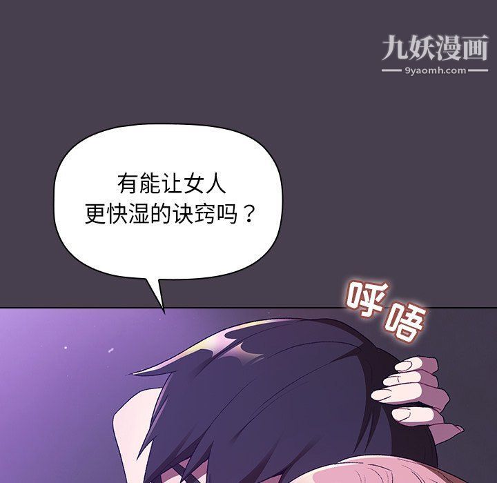分組換換愛第4話