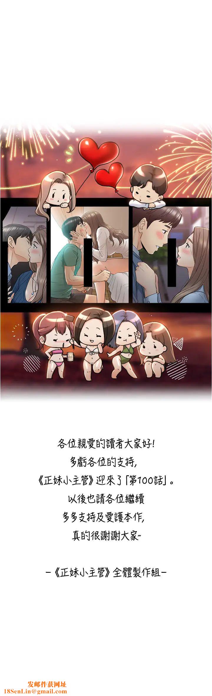 正妹小主管第100話-我來幫你擦一擦