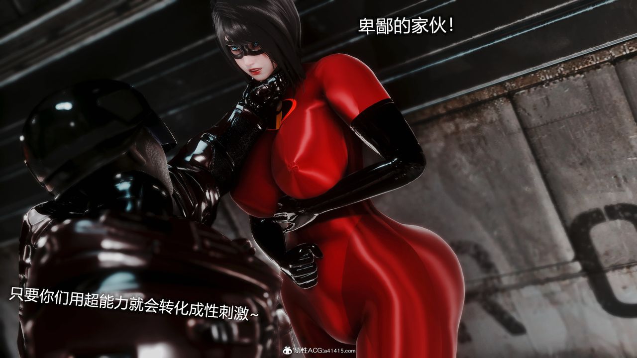 [3D]ElasticWoman弹力女超人第01话