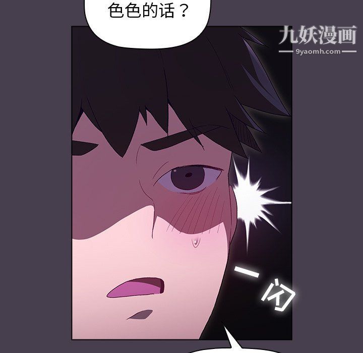分組換換愛第4話