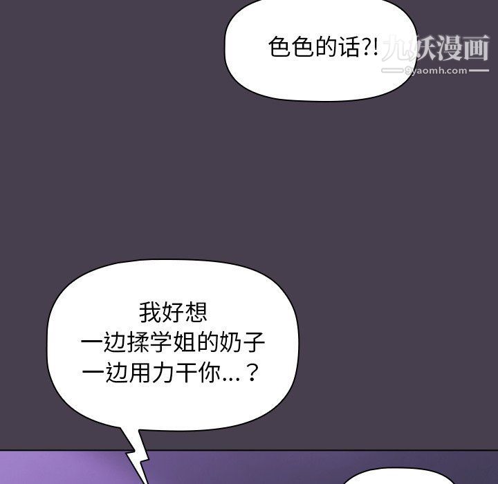 分組換換愛第4話
