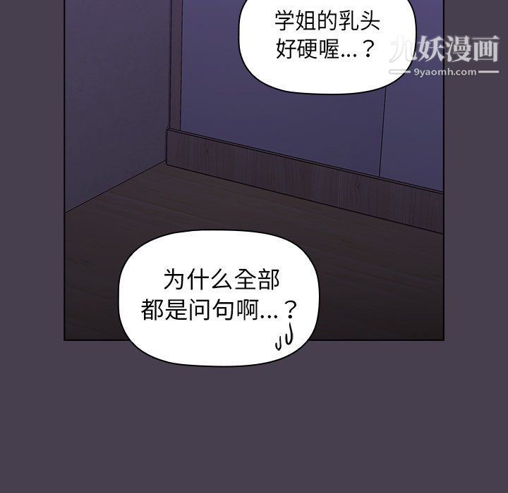 分组换换爱第4话