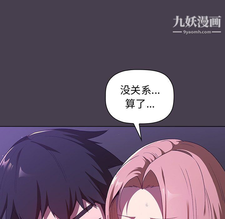 分組換換愛第4話