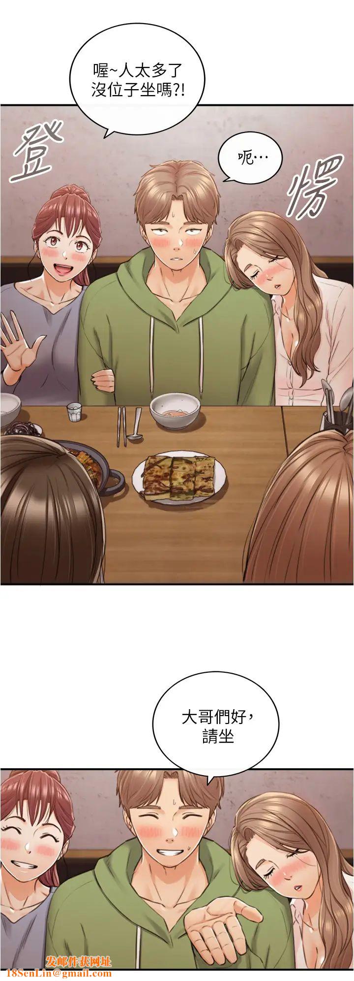 正妹小主管第101话-昨晚到底发生了什么事?!