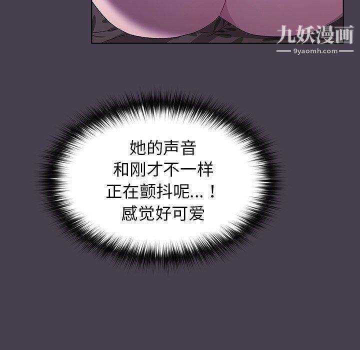 分組換換愛第4話