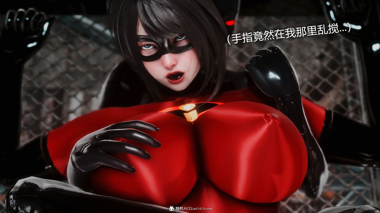 [3D]ElasticWoman彈力女超人第02話