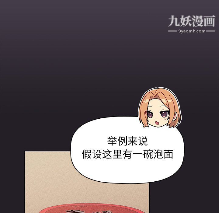分組換換愛第4話