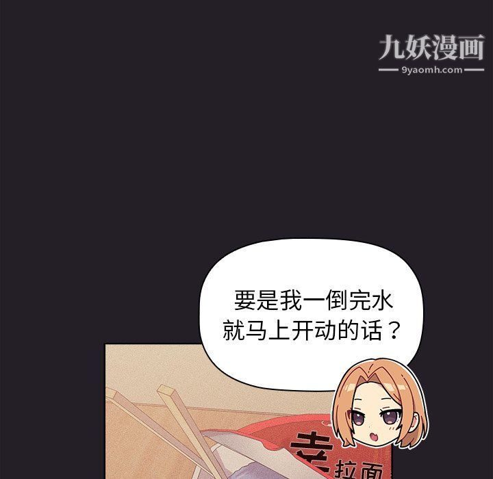 分組換換愛第4話