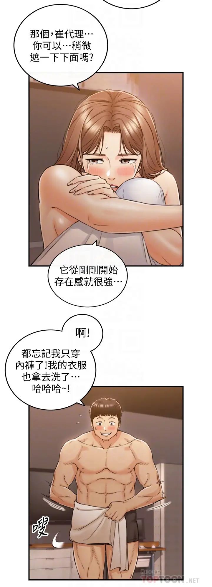 正妹小主管第102话-侑萱诱人的小穴