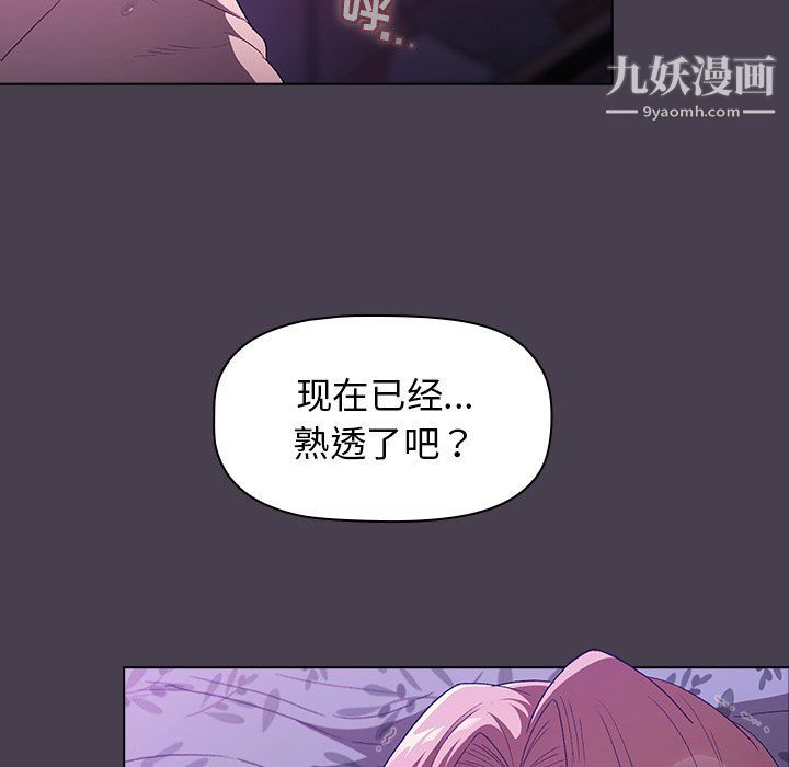分組換換愛第4話