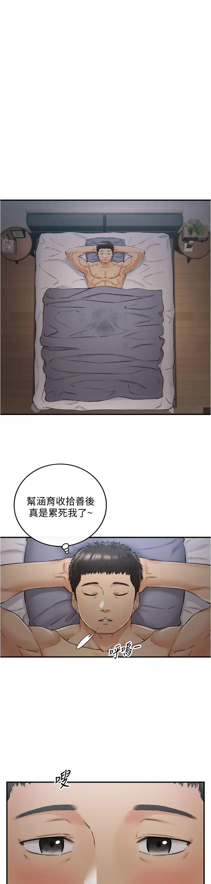 正妹小主管第102话-侑萱诱人的小穴