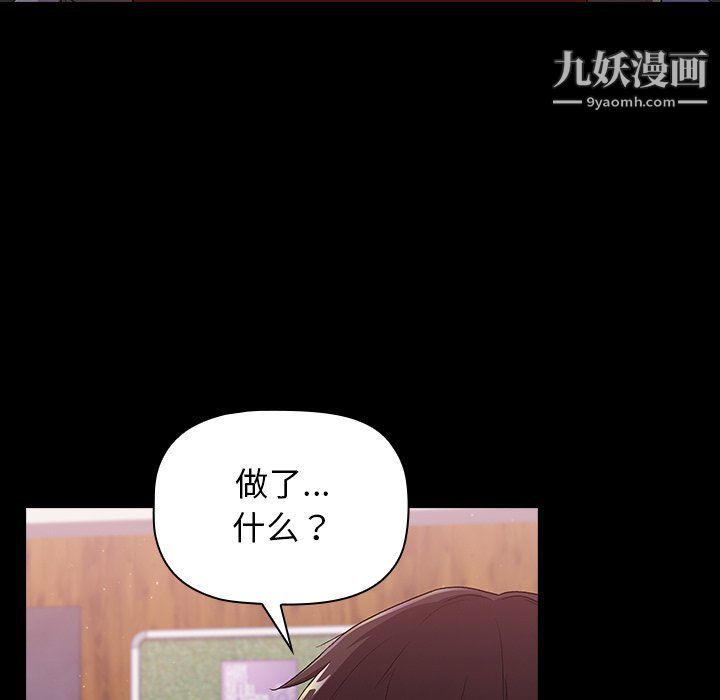 分组换换爱第5话