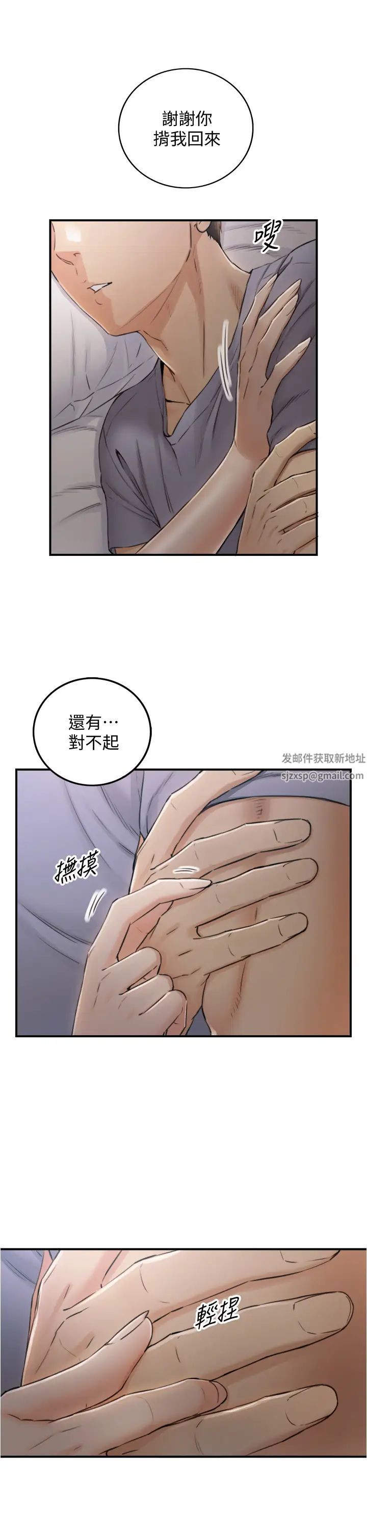 正妹小主管第103话-承浩哥，我有话要说