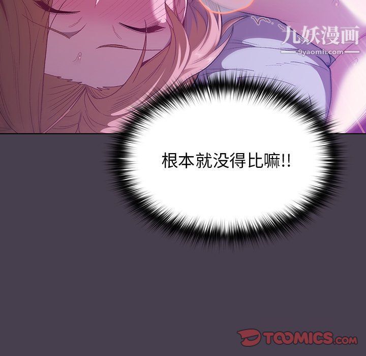 分組換換愛第5話