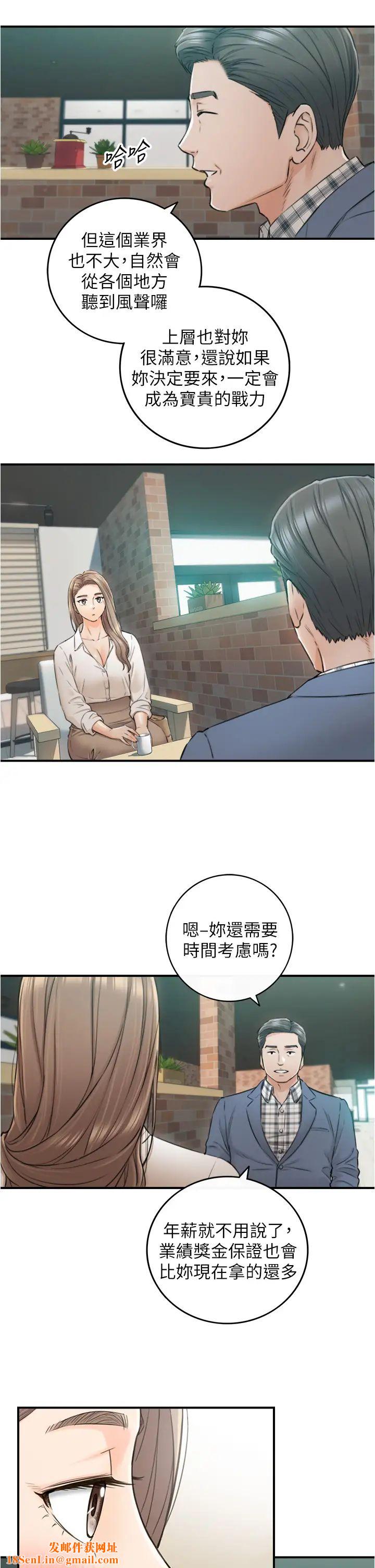 正妹小主管第103话-承浩哥，我有话要说