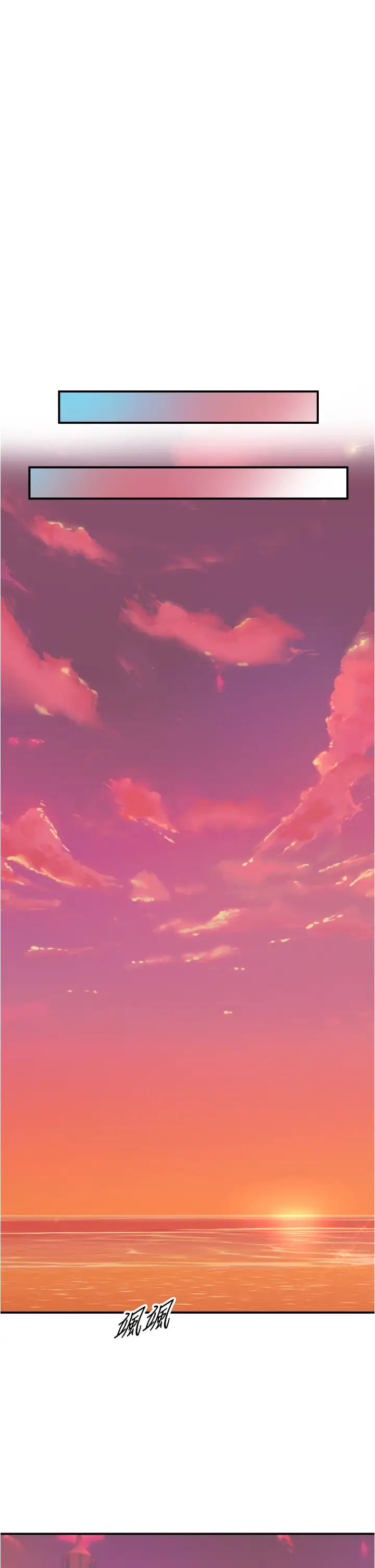 正妹小主管第103話-承浩哥，我有話要說