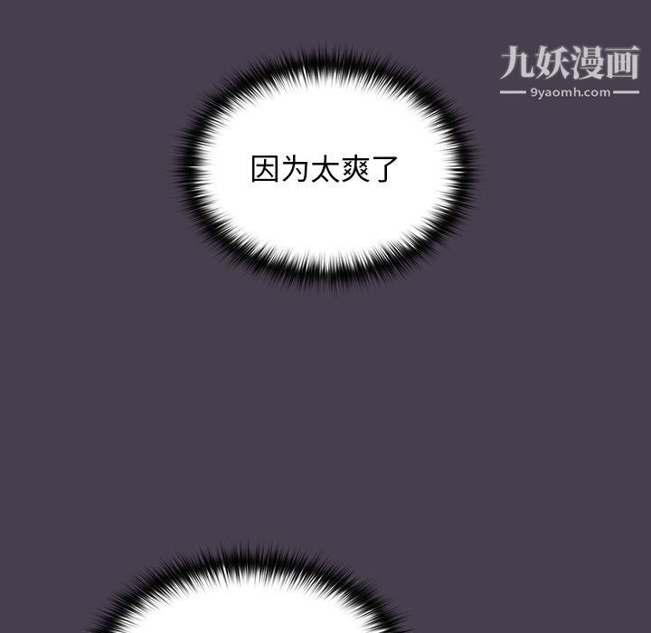 分組換換愛第5話