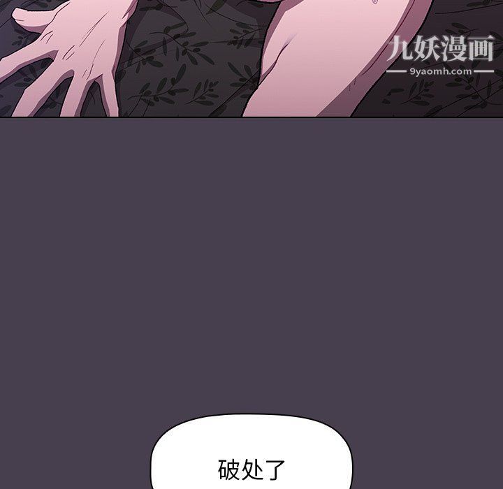 分組換換愛第5話