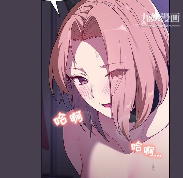 分組換換愛第5話