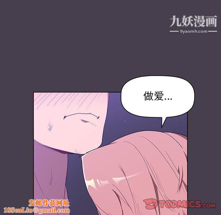 分组换换爱第5话