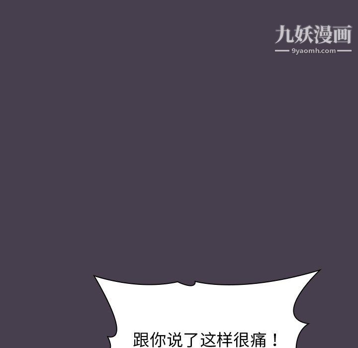 分組換換愛第5話