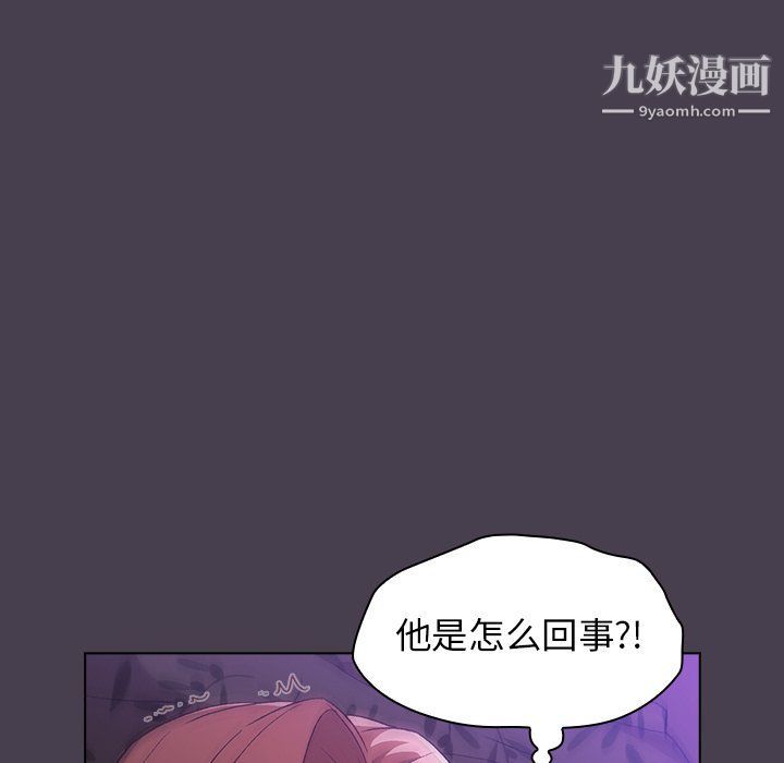 分组换换爱第5话